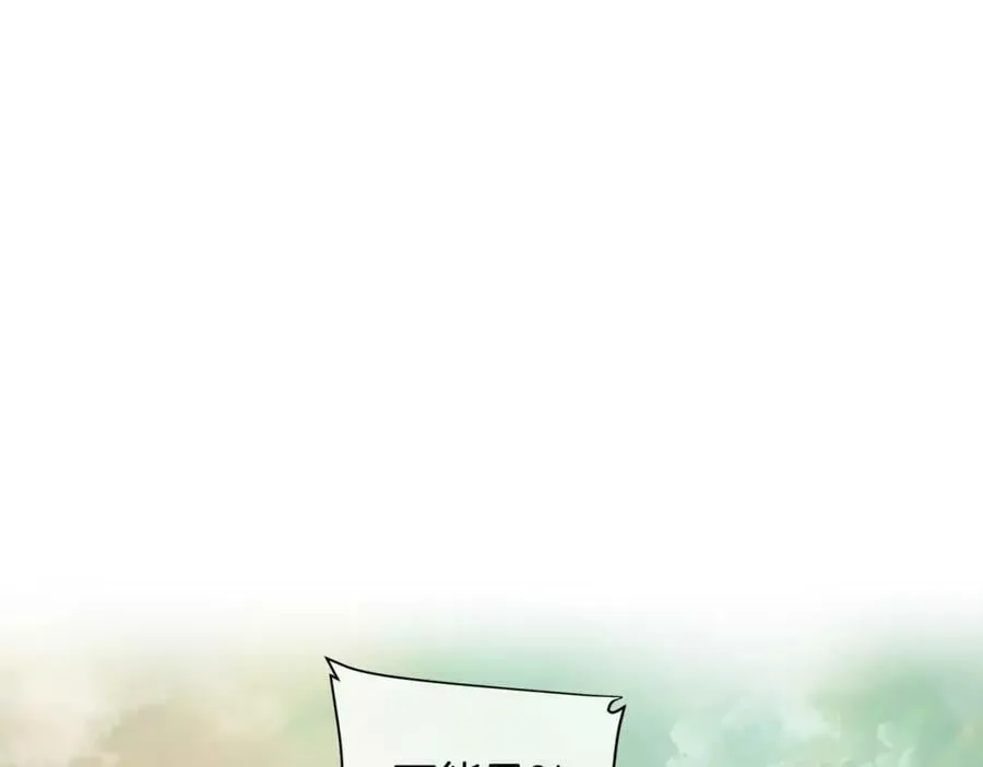 第5话 半吊子皇子与侍读 第20页