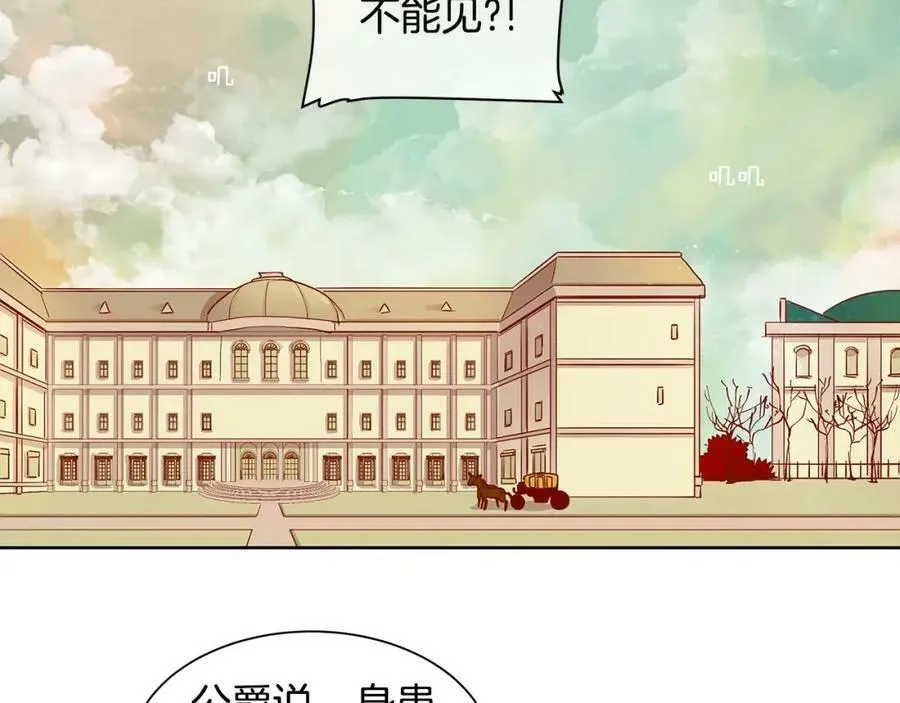 第5话 半吊子皇子与侍读 第21页