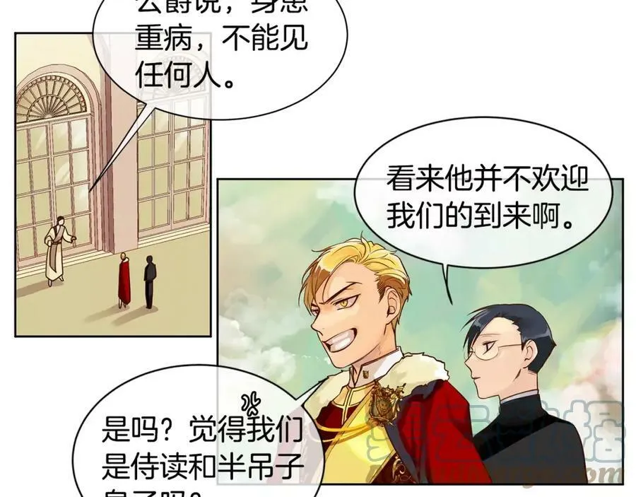 第5话 半吊子皇子与侍读 第22页