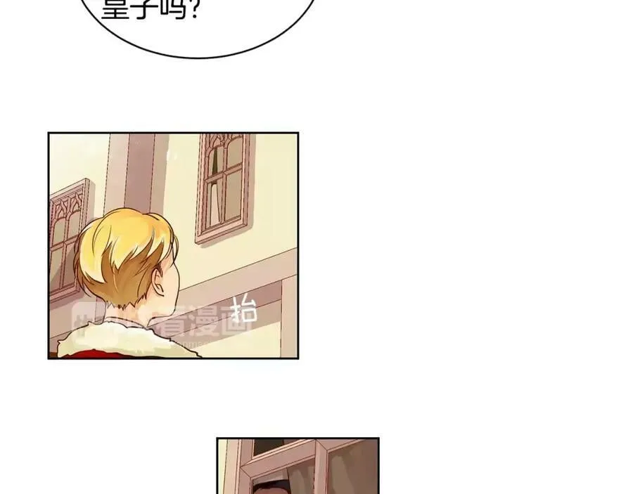 第5话 半吊子皇子与侍读 第23页