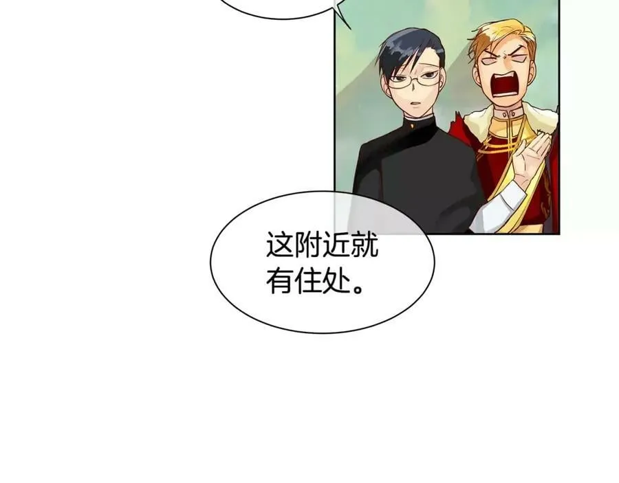 第5话 半吊子皇子与侍读 第30页