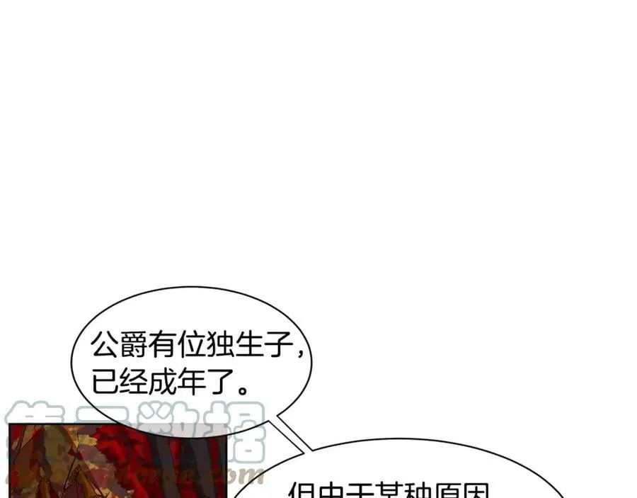 第5话 半吊子皇子与侍读 第34页