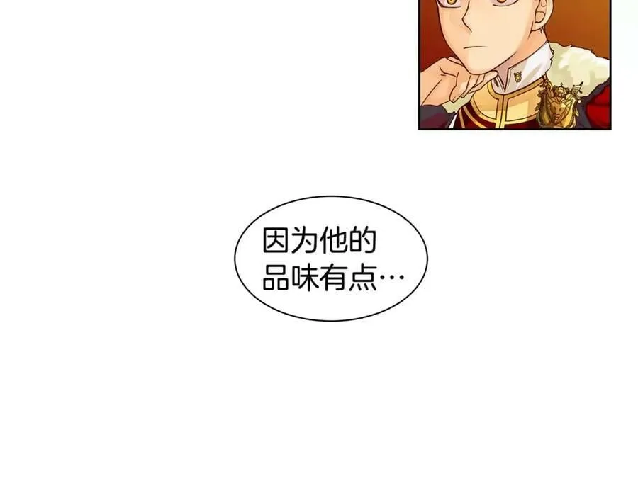 第5话 半吊子皇子与侍读 第36页
