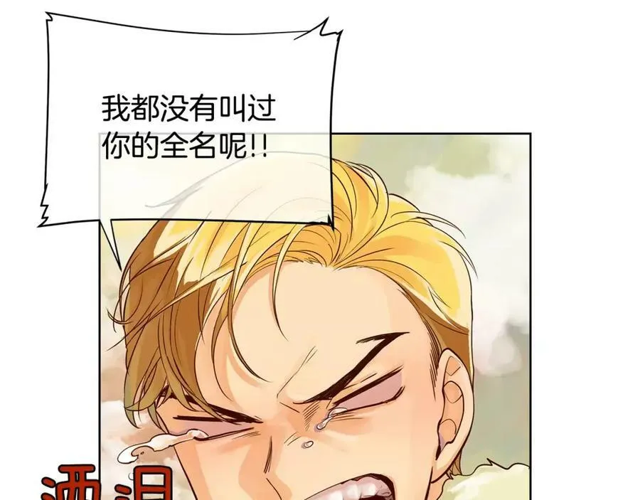 第5话 半吊子皇子与侍读 第42页
