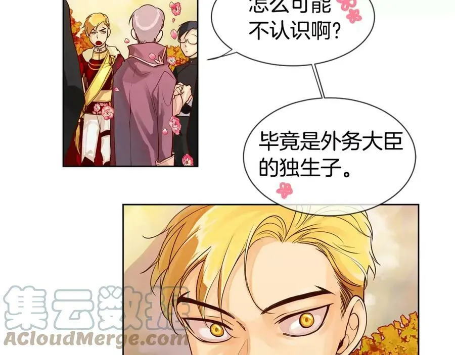 第5话 半吊子皇子与侍读 第46页