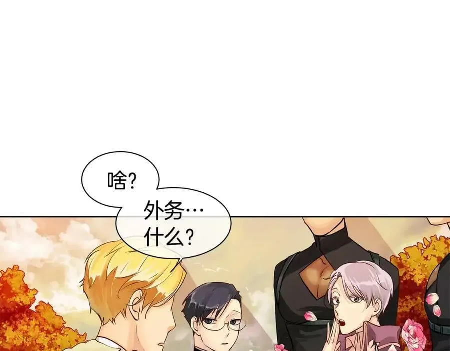 第5话 半吊子皇子与侍读 第48页