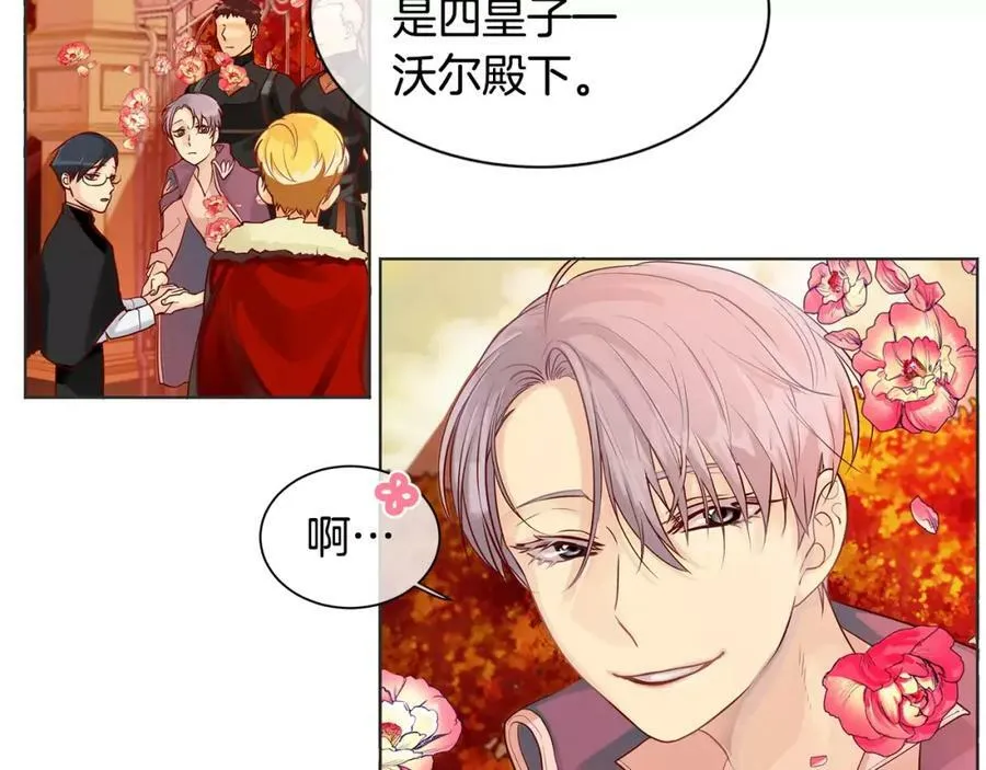 第5话 半吊子皇子与侍读 第50页
