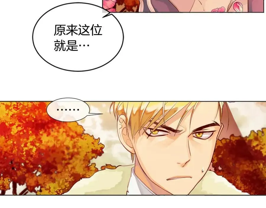第5话 半吊子皇子与侍读 第51页