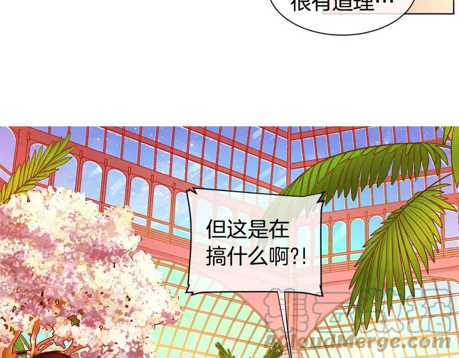 第5话 半吊子皇子与侍读 第55页