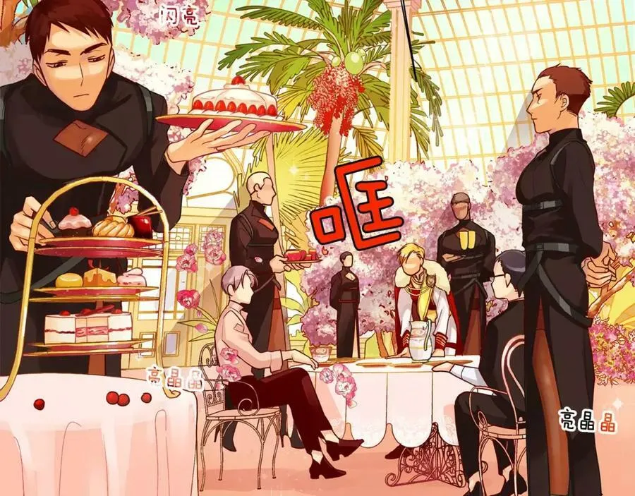 第5话 半吊子皇子与侍读 第56页
