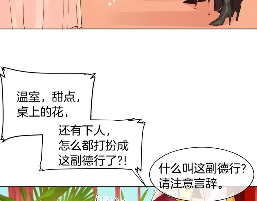 第5话 半吊子皇子与侍读 第57页
