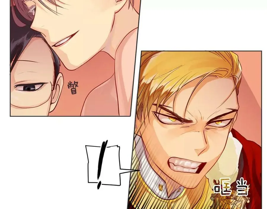 第5话 半吊子皇子与侍读 第62页