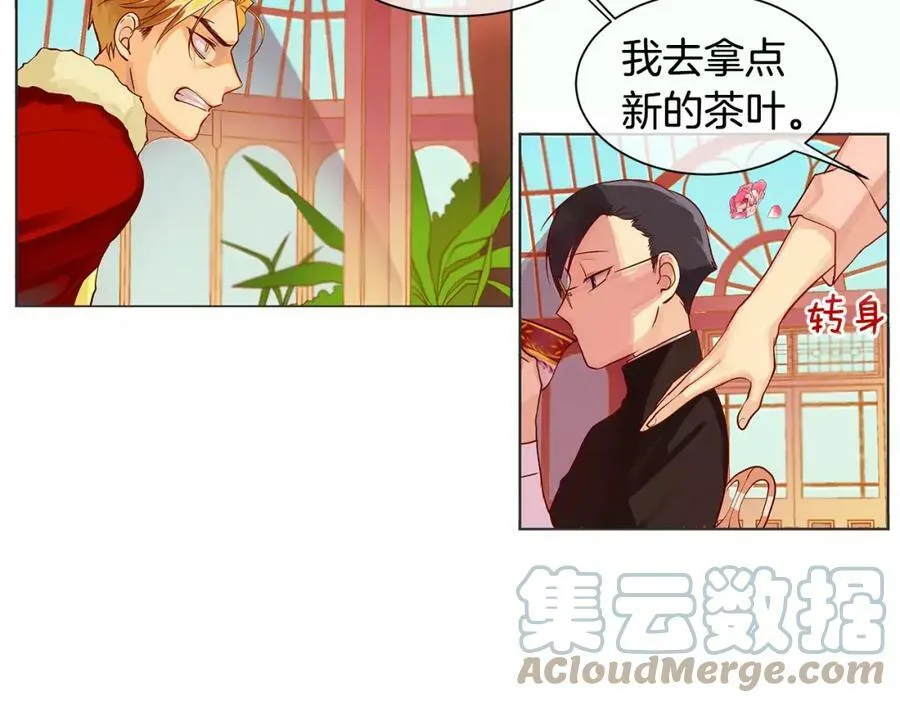 第5话 半吊子皇子与侍读 第64页