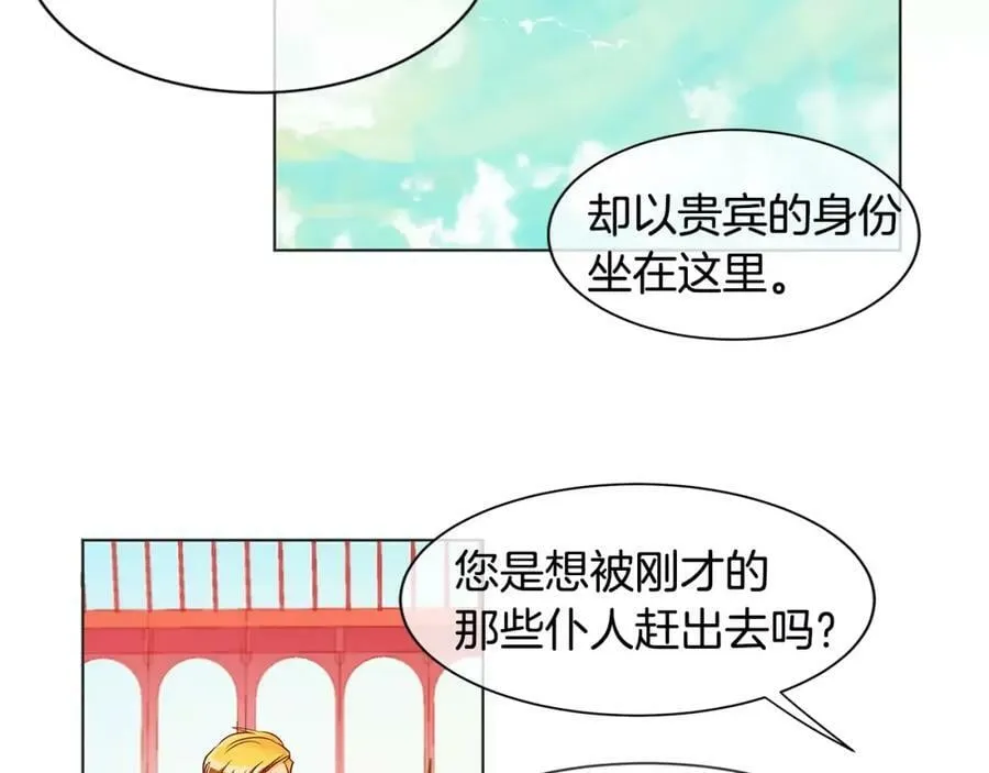 第5话 半吊子皇子与侍读 第71页