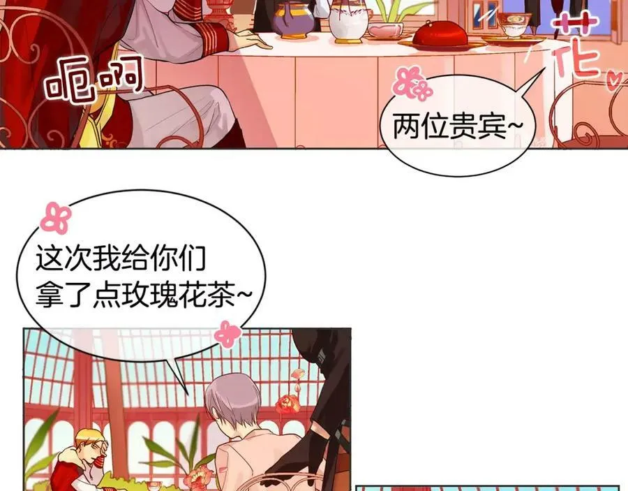 第5话 半吊子皇子与侍读 第81页