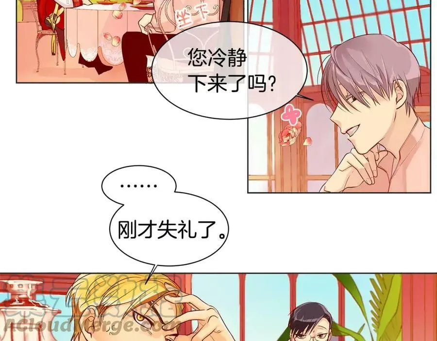 第5话 半吊子皇子与侍读 第82页