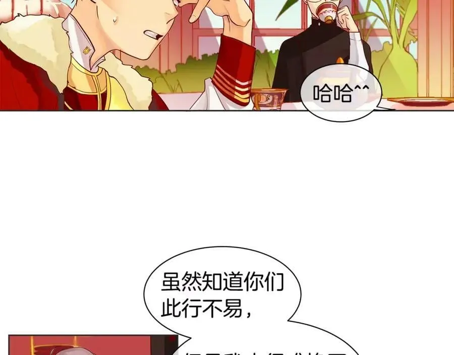 第5话 半吊子皇子与侍读 第83页