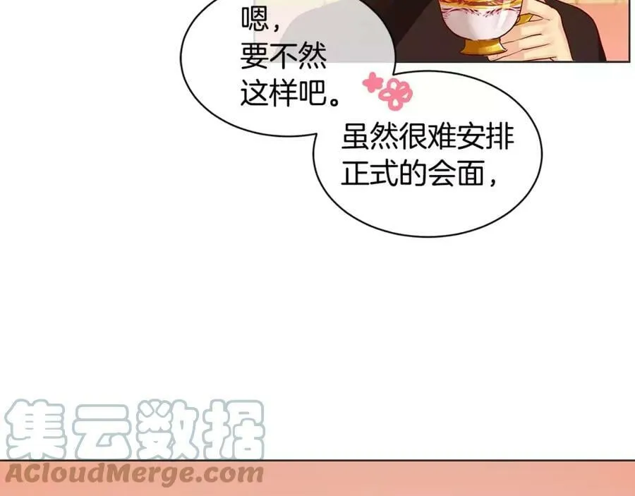 第5话 半吊子皇子与侍读 第85页