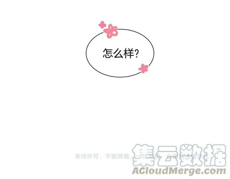 第5话 半吊子皇子与侍读 第88页
