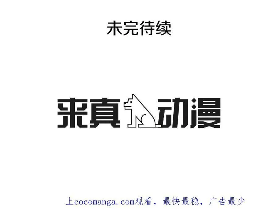 第5话 半吊子皇子与侍读 第89页