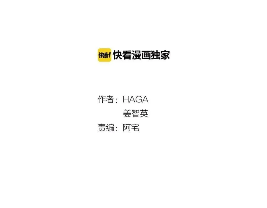 第4话 我的名字 第2页
