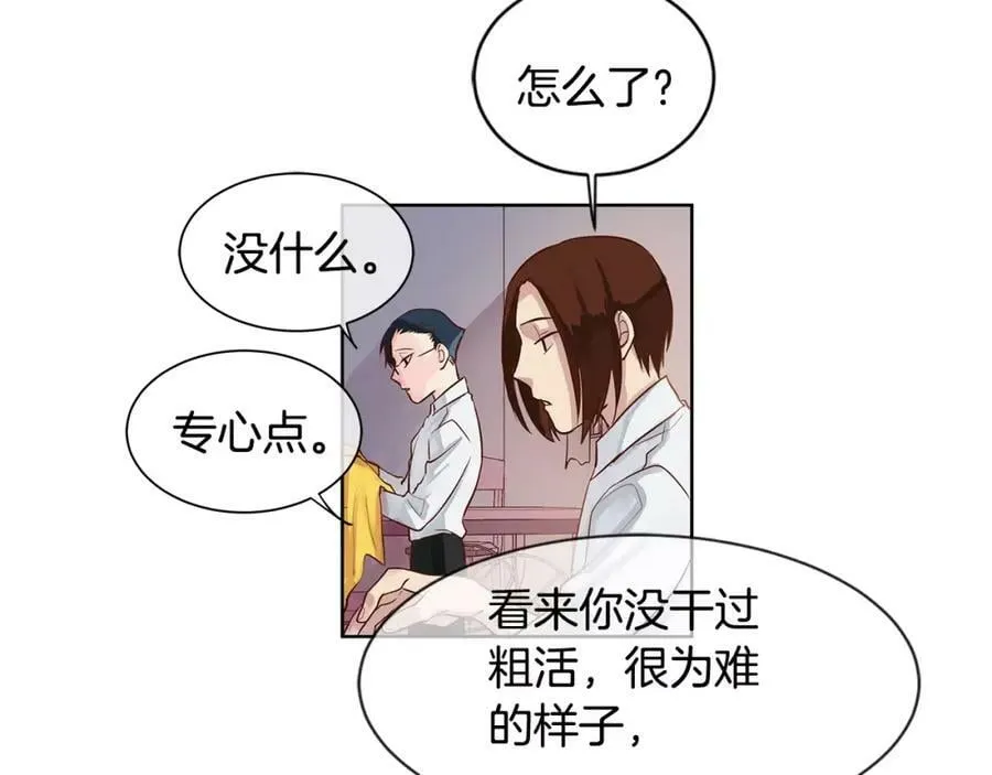 第4话 我的名字 第11页