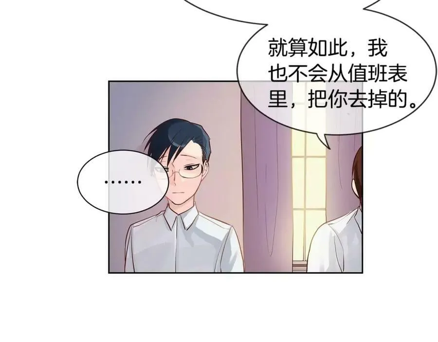 第4话 我的名字 第12页