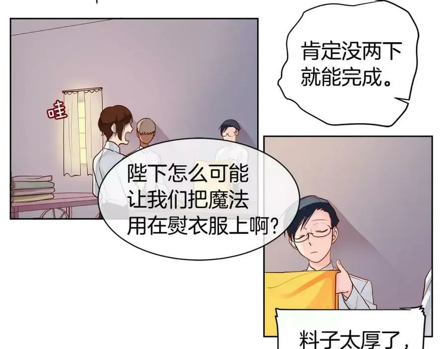 第4话 我的名字 第14页