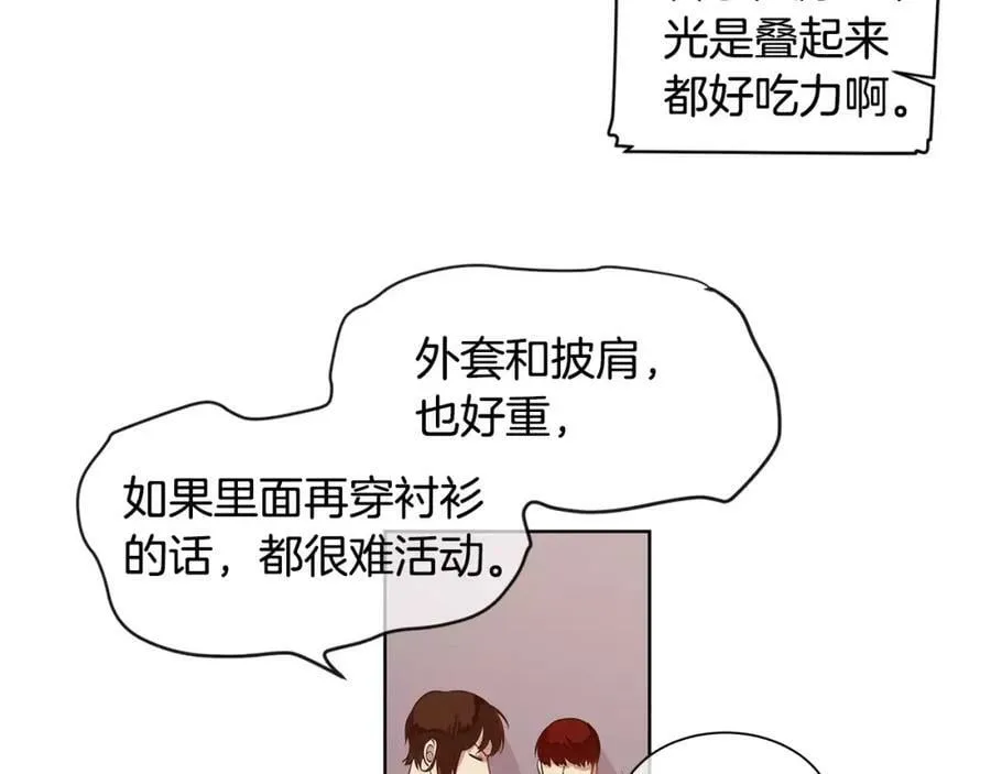 第4话 我的名字 第15页