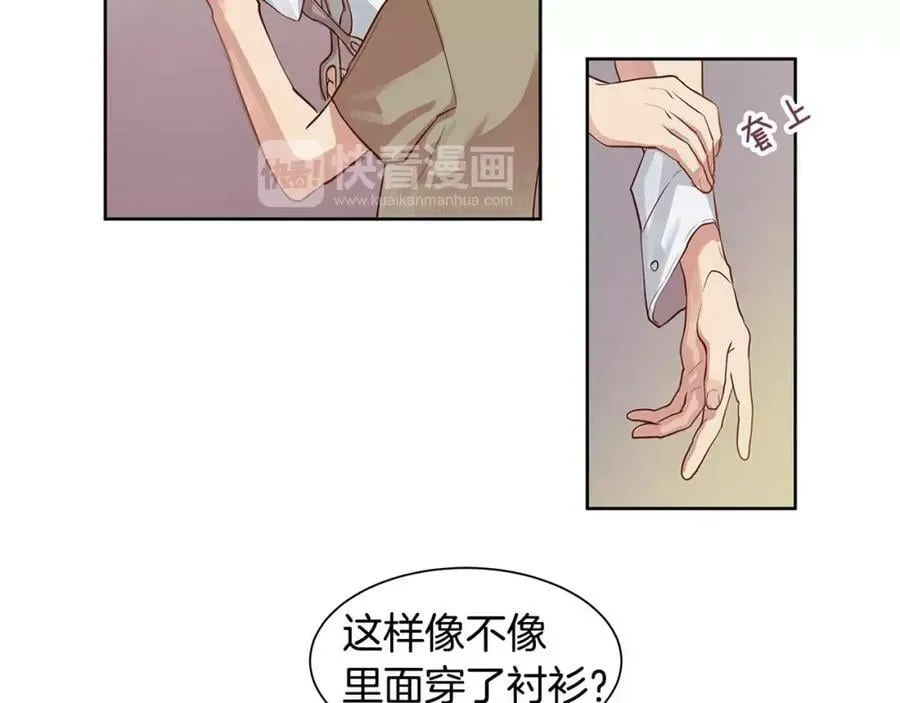 第4话 我的名字 第17页