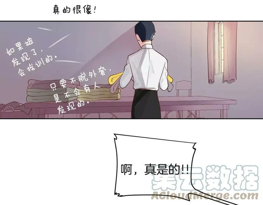 第4话 我的名字 第19页