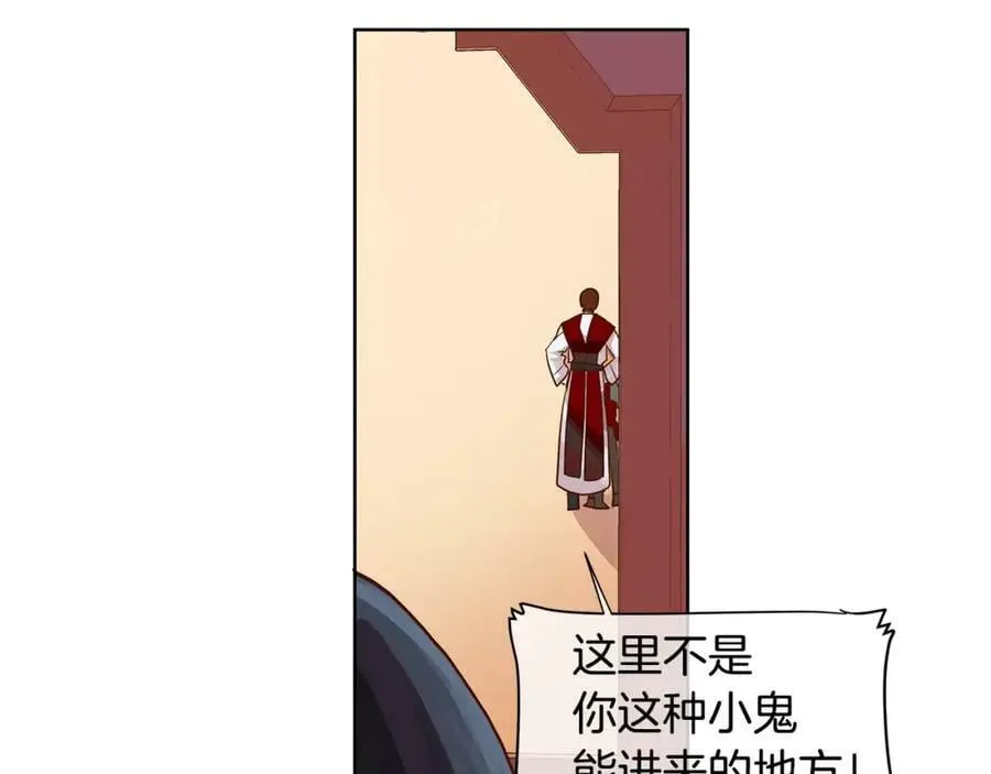 第4话 我的名字 第27页