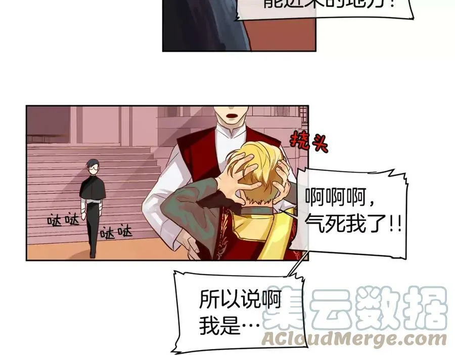 第4话 我的名字 第28页