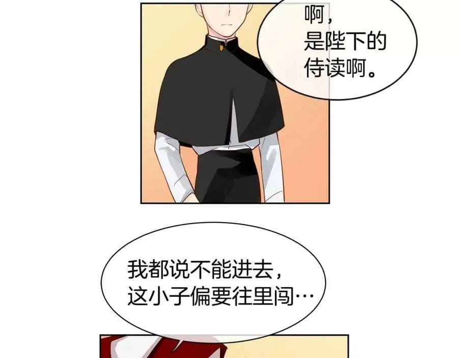 第4话 我的名字 第30页