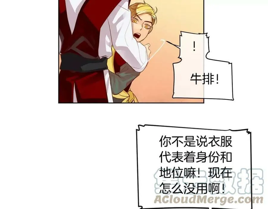 第4话 我的名字 第31页