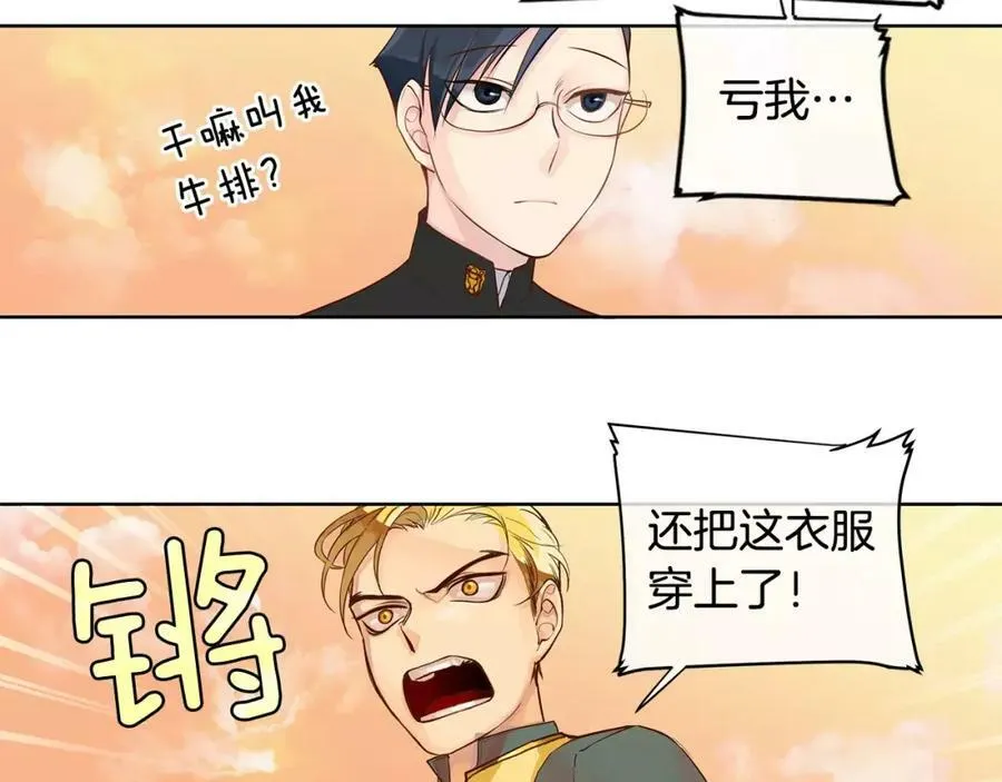 第4话 我的名字 第32页