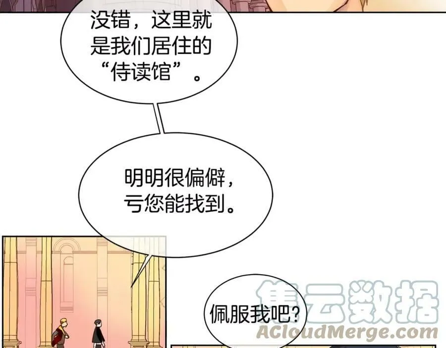 第4话 我的名字 第37页