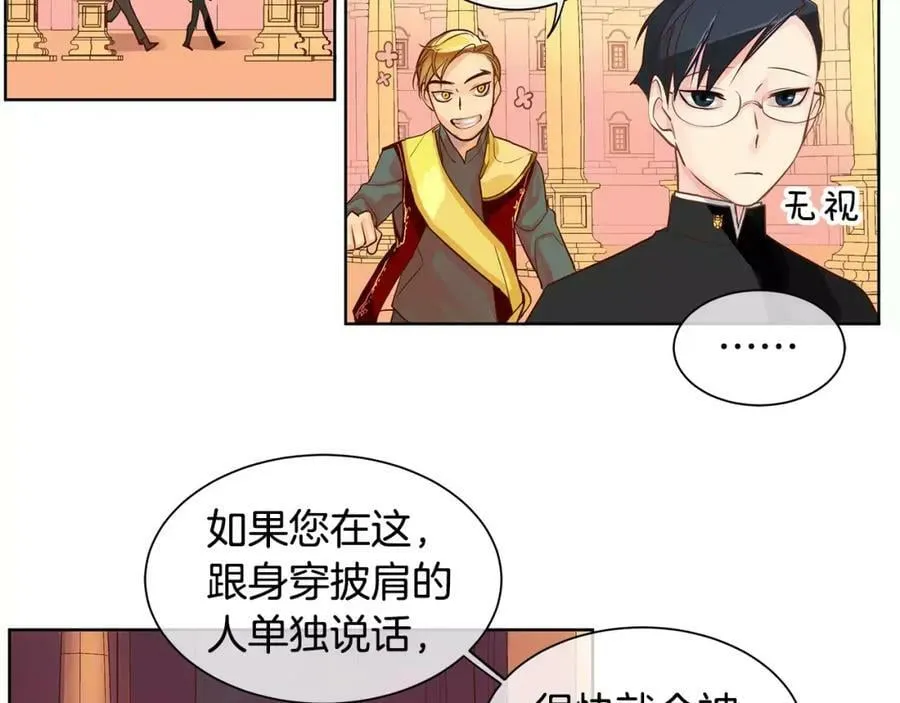 第4话 我的名字 第38页