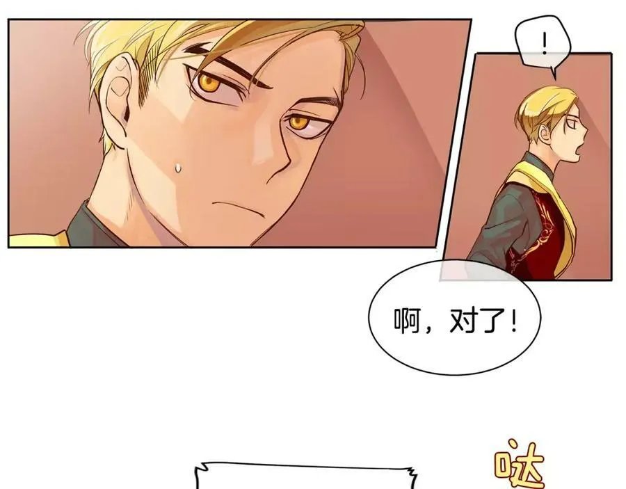 第4话 我的名字 第41页