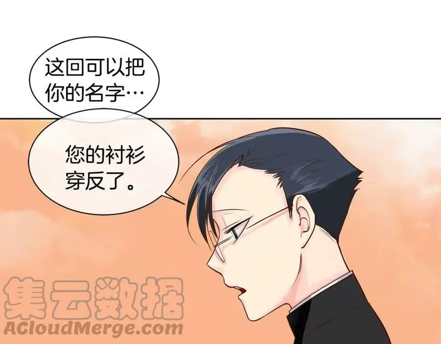 第4话 我的名字 第43页
