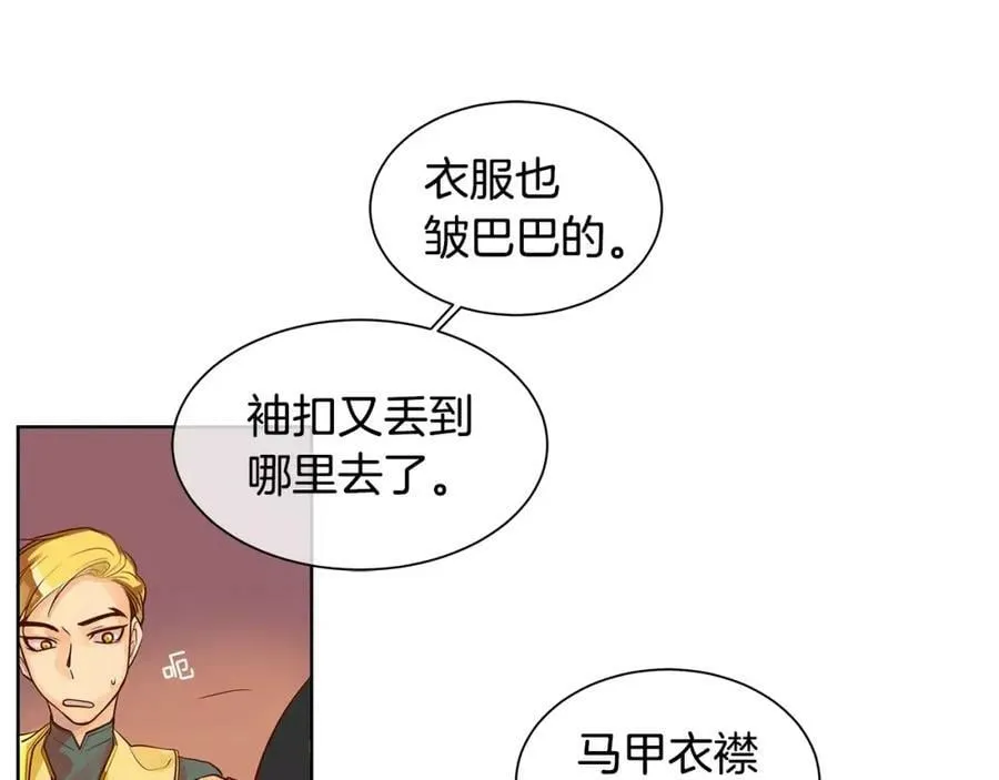 第4话 我的名字 第45页