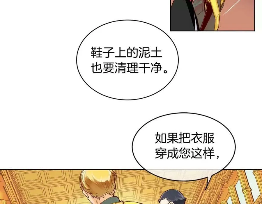 第4话 我的名字 第47页