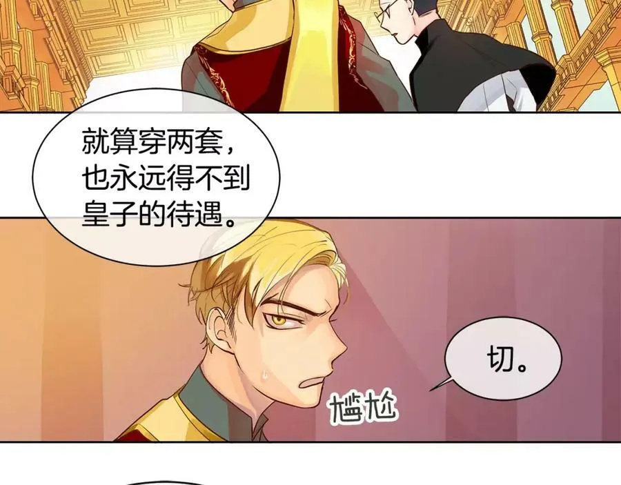 第4话 我的名字 第48页