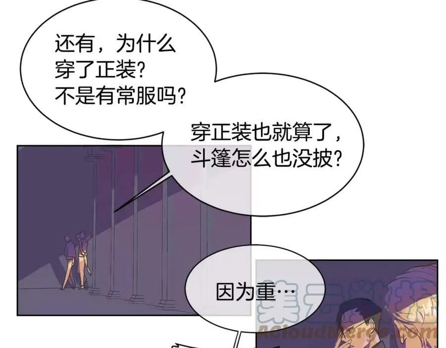 第4话 我的名字 第49页