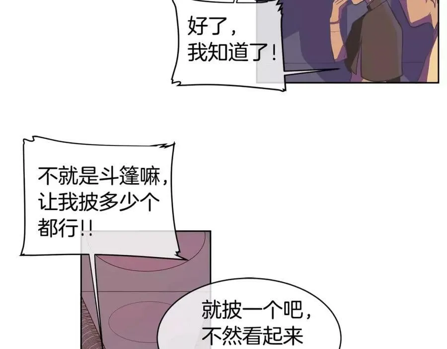 第4话 我的名字 第50页