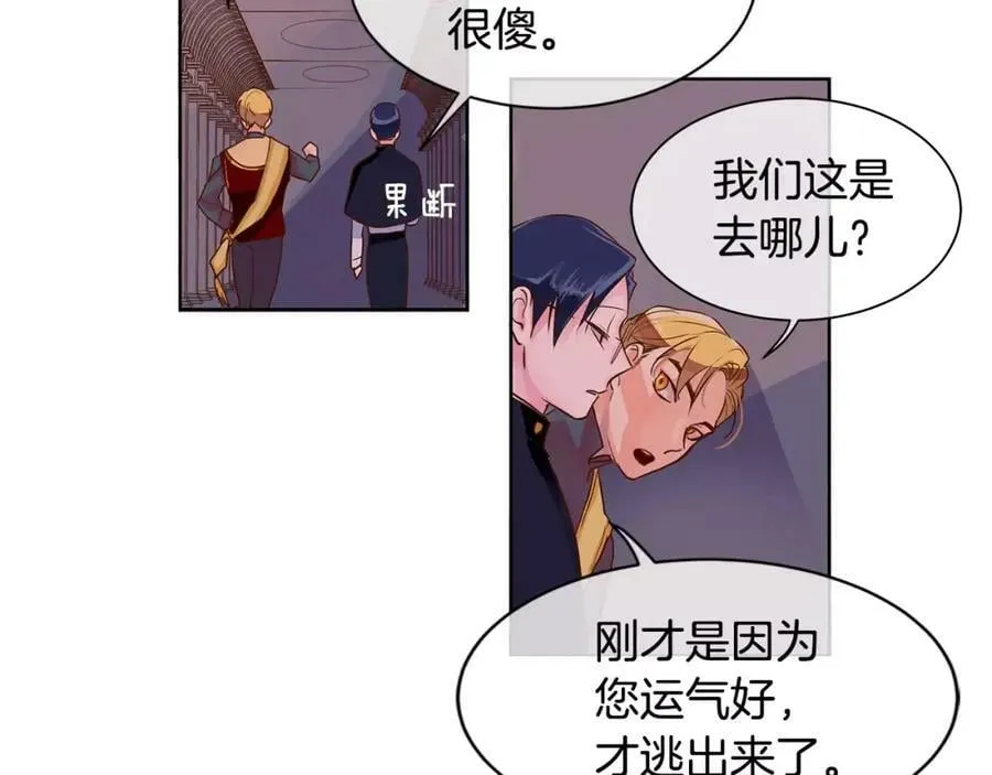 第4话 我的名字 第51页