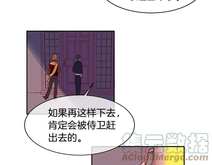 第4话 我的名字 第52页