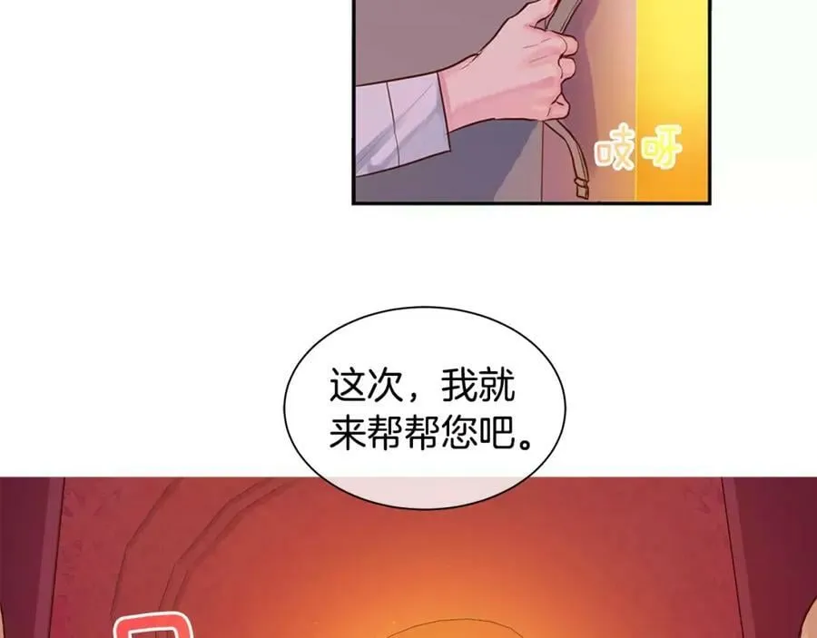 第4话 我的名字 第53页