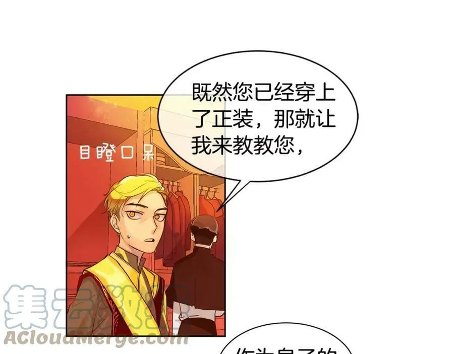 第4话 我的名字 第55页
