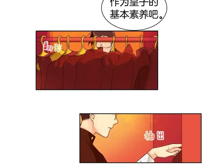 第4话 我的名字 第56页